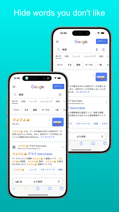 Word Filter X Screenshot