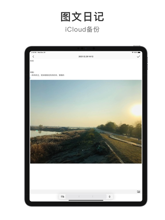 Screenshot #5 pour 自嗨日记-- 极简的图文日记本