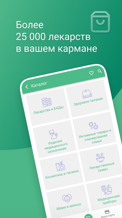 Здесь Аптека