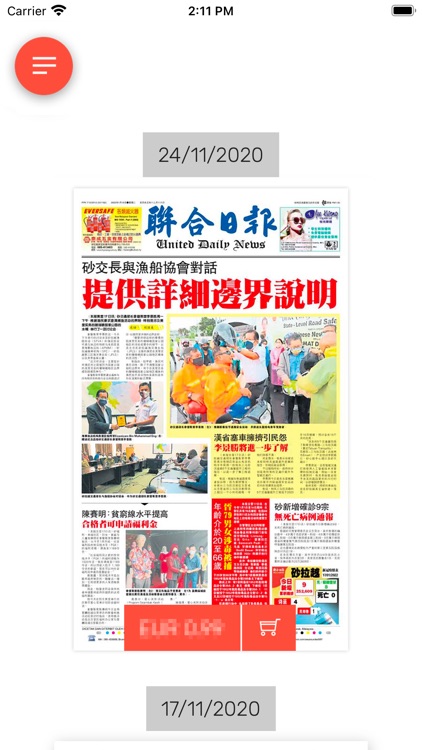 联合日报 screenshot-5