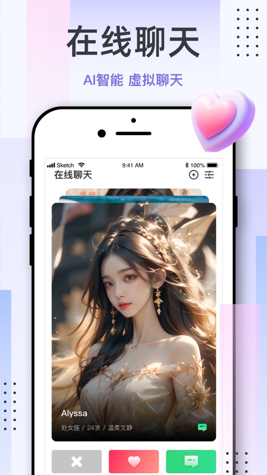 #2. 社恐神器-聚会聊天开溜助手 (iOS) بواسطة: 美泉 黄