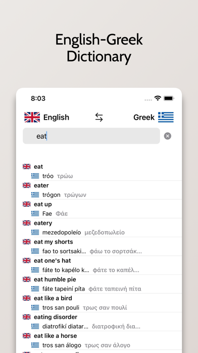 Greek-English Dictionary Screenshot