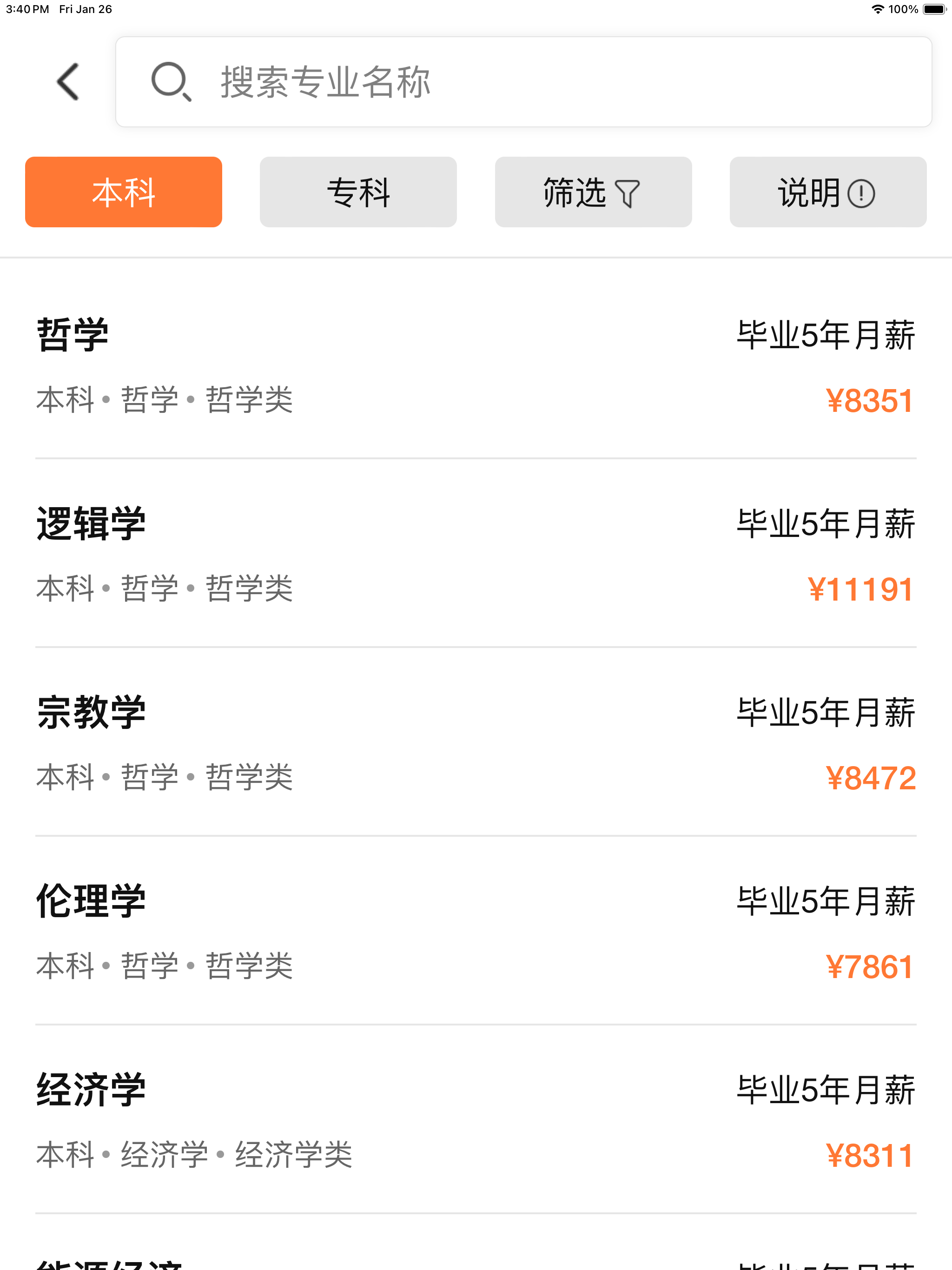 掌上志愿