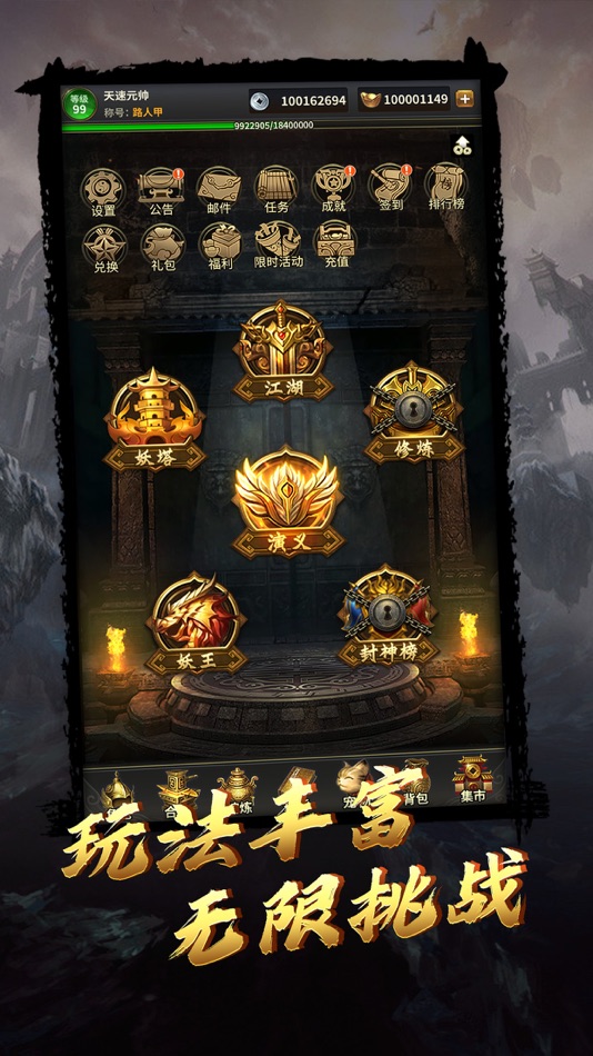 #2. 神将录单机版-放置挂机暗黑修真养成单机手游 (iOS) De: 海腾 钟