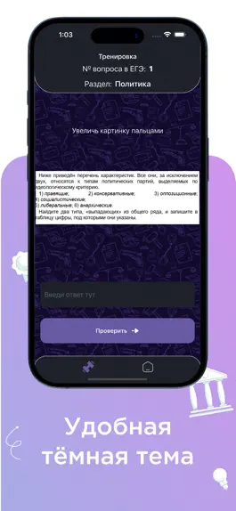 Game screenshot ЕГЭ Обществознание, тесты 2024 apk