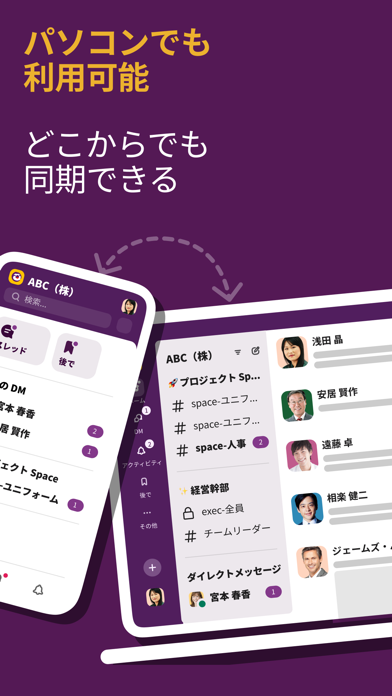 Slackのおすすめ画像7