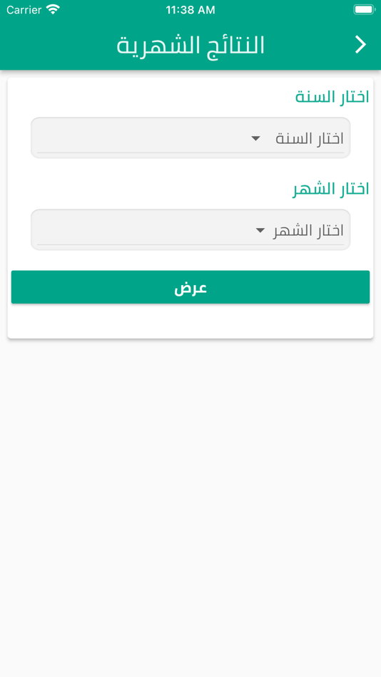 #9. مدرسة مصر المستقبل الخاصه (iOS) 来自: Pioneers Solutions