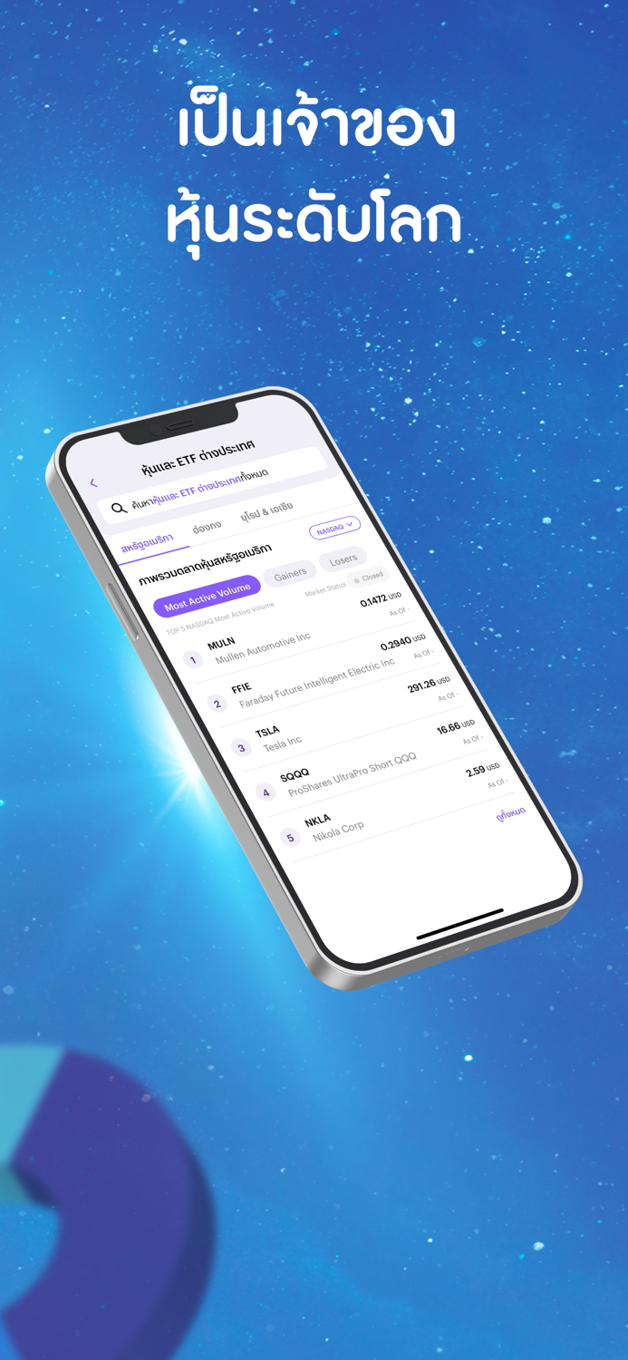 InnovestX เทรดหุ้น ซื้อกองทุน