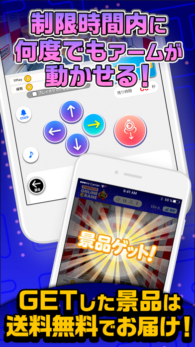 ナムコオンラインクレーン - namcoのオンクレスクリーンショット