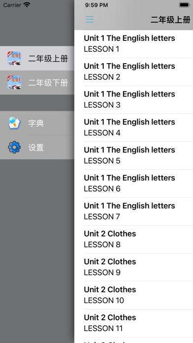 小学英语二年级上下册清华大学版