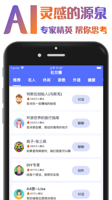 Chat中文版-Ai文案文本报表公文创作手机文档表格灵感绘图のおすすめ画像2