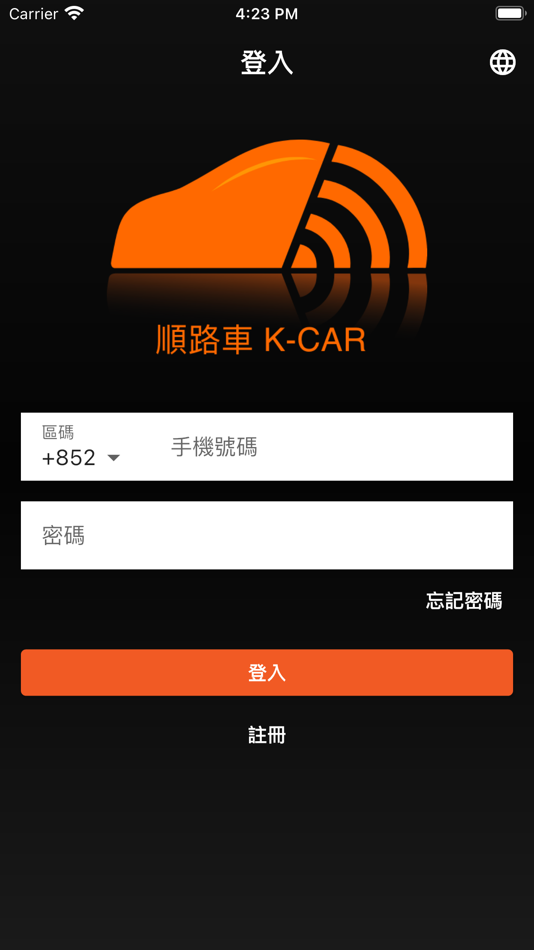 #3. K Car (iOS) 由: KEX Express (Hong Kong) Limited