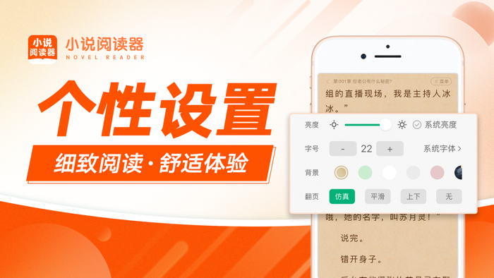 番薯小说阅读器-小说书城