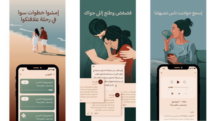 Layal ليال Relationship App