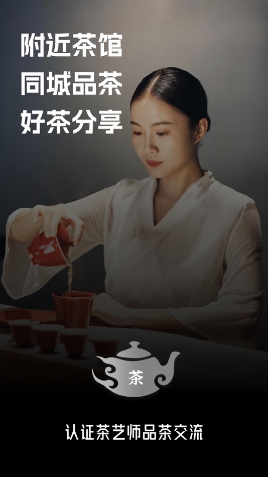 #1. Tee Art - Learn about tea art (iOS) By: 瑞雪 阎