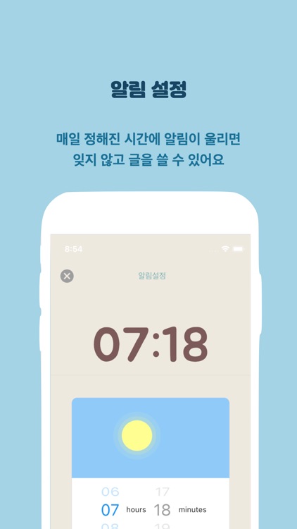 질문일기 - 5년후의 나에게 screenshot-5