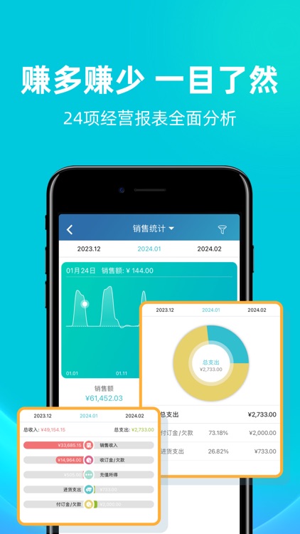 金蝶智慧记-进销存记账库存管理 screenshot-5