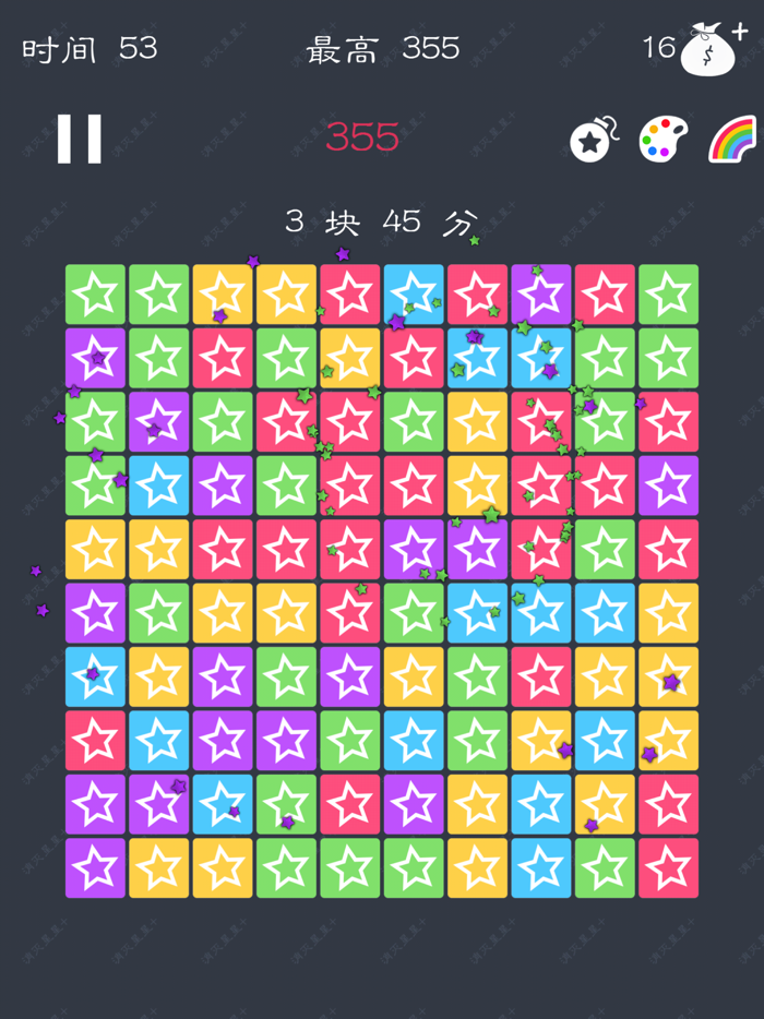 星星爱消除 2022版 - 消灭达人，平面益智单机游戏