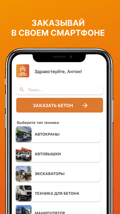 SpecTransBY Screenshot