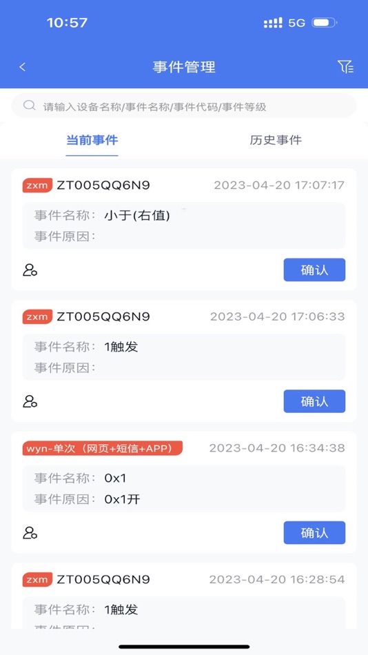 #5. 汇川通用监控 (iOS) 由: 苏州汇川技术有限公司
