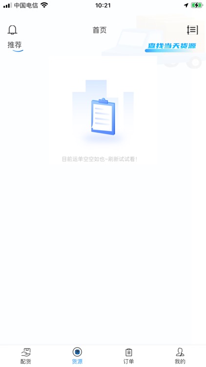 三乾九运司机版