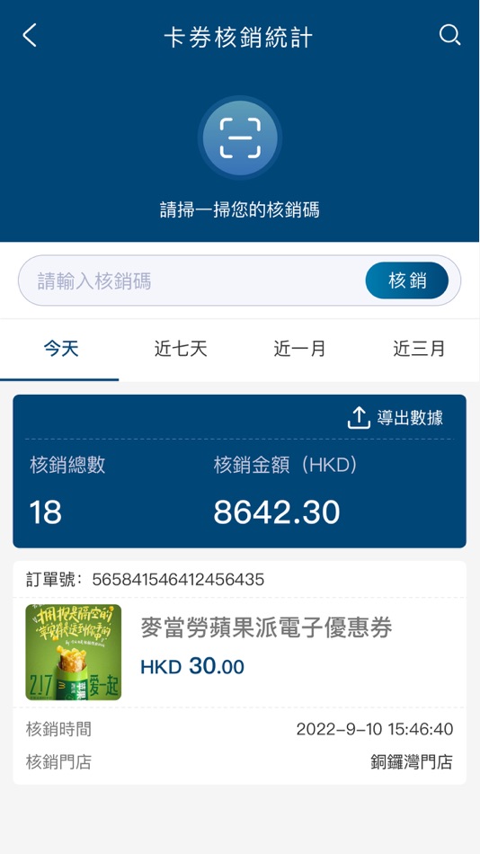 #1. 中國消費金融 (iOS) 게시자: GUANFU CONSUME FINANCIAL INFORMATION TECHNOLOGY CO., LIMITED