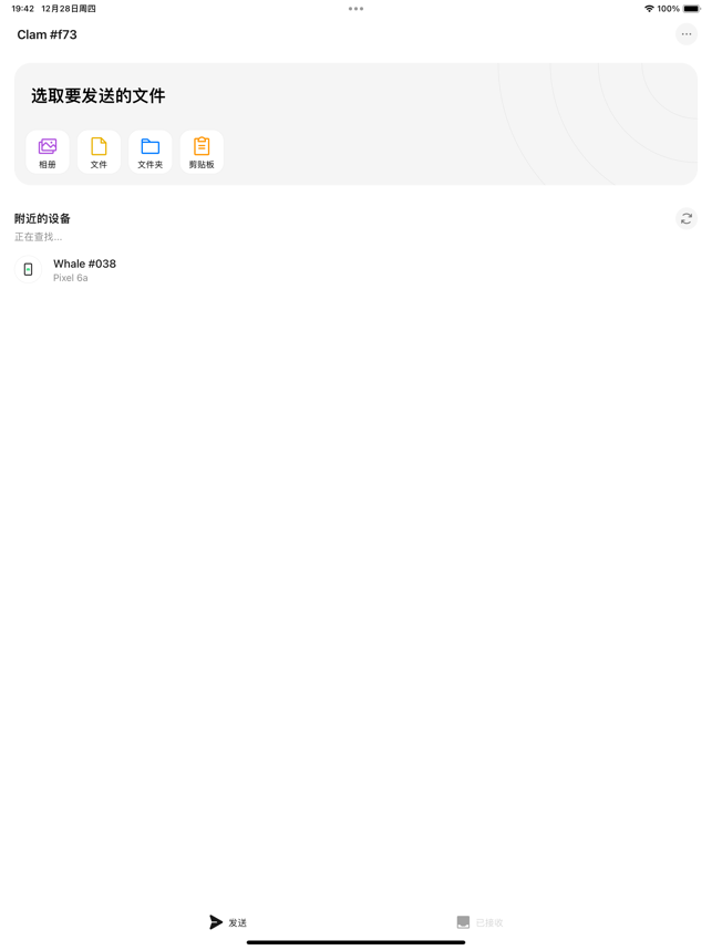 ‎Octofile 3 Screenshot