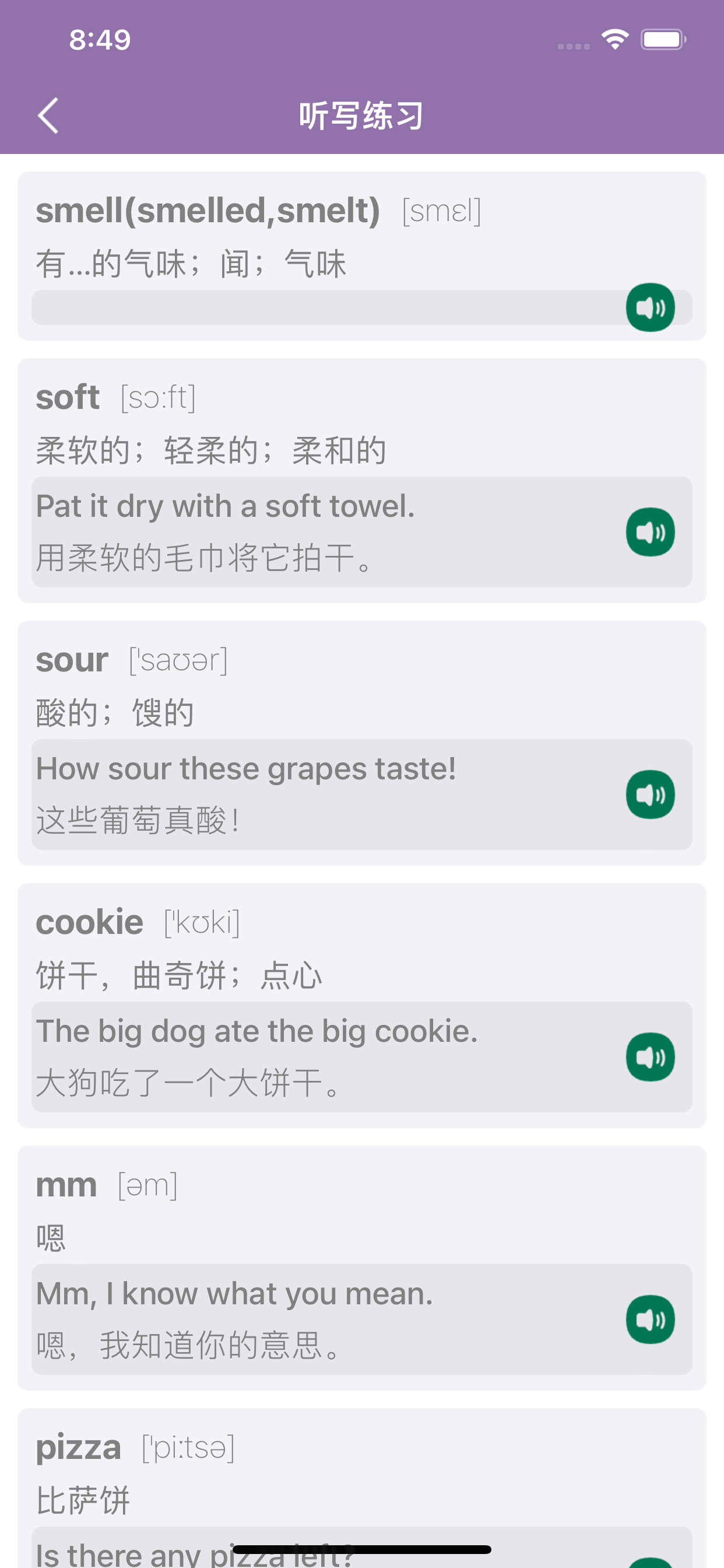 八年级英语下册 - 外研版初中英语
