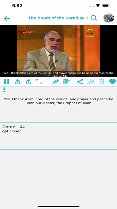The True Promise - الوعد الحق Screenshot