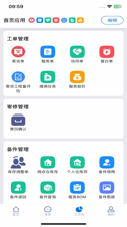 洲明CRM
