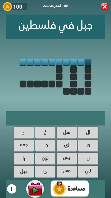 فطحل الكلمات المتقاطعة Screenshot