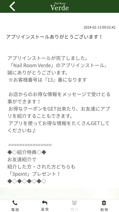 NailRoomVerde Screenshot