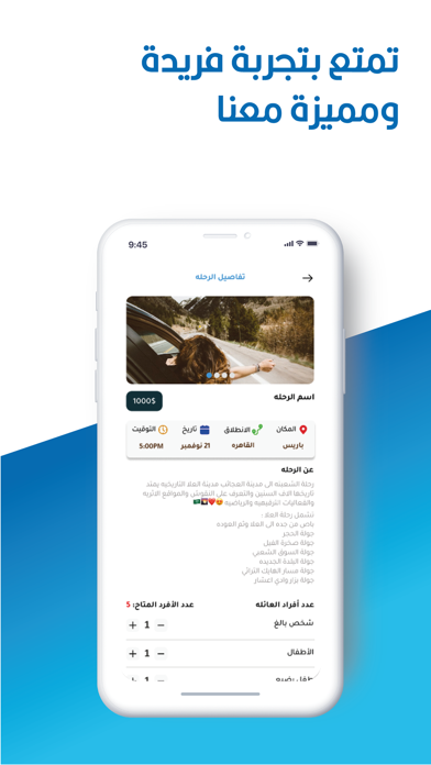 YallaGo-يالا جو Screenshot