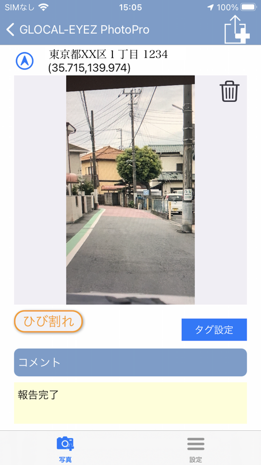 #2. GE-PhotoPro (iOS) By: SmartCity Research Institute