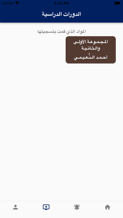 آملنا Screenshot