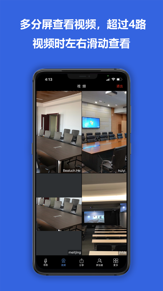 #1. 红杉会议-多人实时视频会议软件 (iOS) 由: Hangzhou HongShanYunPeng Information Technology Co., Ltd.
