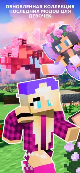 Game screenshot Girls Mods Skins for Minecraft mod apk