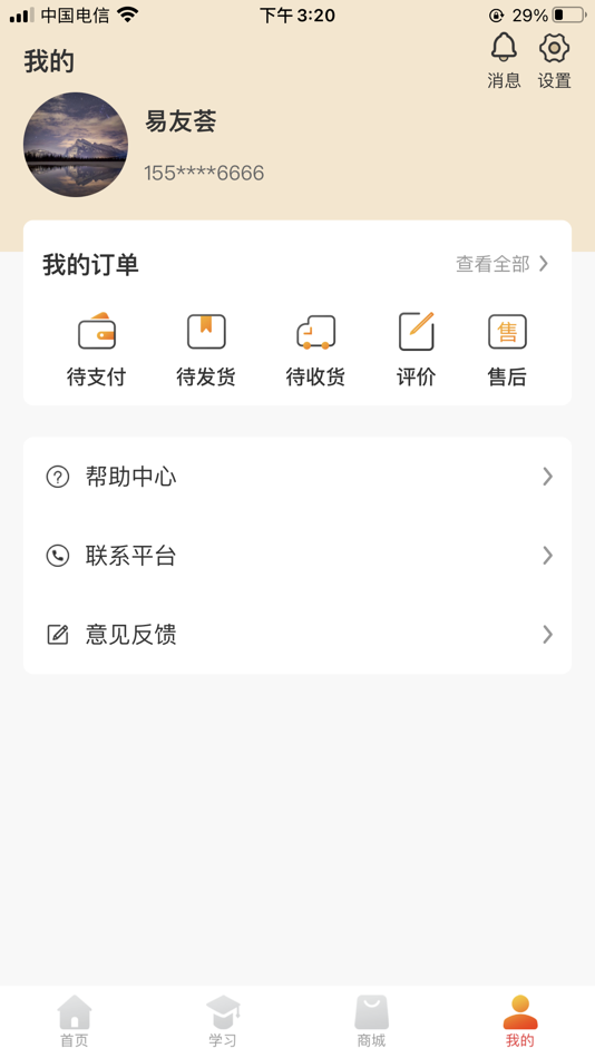 #4. 易友荟 (iOS) 由: 伯尔尼(北京)装饰工程有限公司