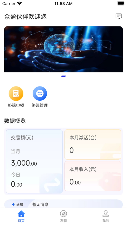 #1. 众盈伙伴 (iOS) 由: Hubei Qunyinghui Information Technology Co., Ltd