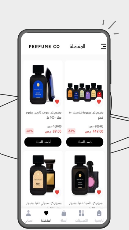 برفيوم كو perfume co screenshot-3