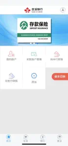 本溪银行 screenshot #2 for iPhone