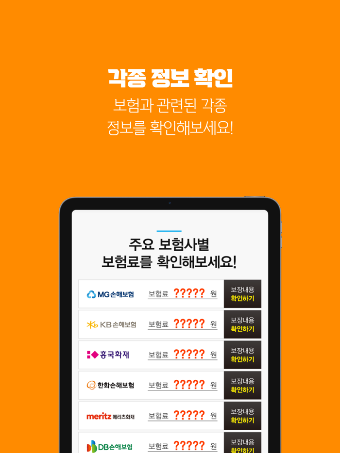 치아보험 가격비교 진단형 kb db 메리츠화재 치아보험