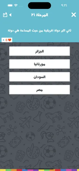 Game screenshot الغاز الدرب - الغاز للاذكياء apk