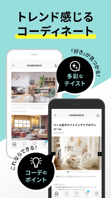 家具・インテリアのお買い物アプリ - LOWYA（ロウヤ）のおすすめ画像2