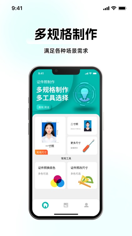 证件照-证件照制作,证件照换底色,相机相馆研究院