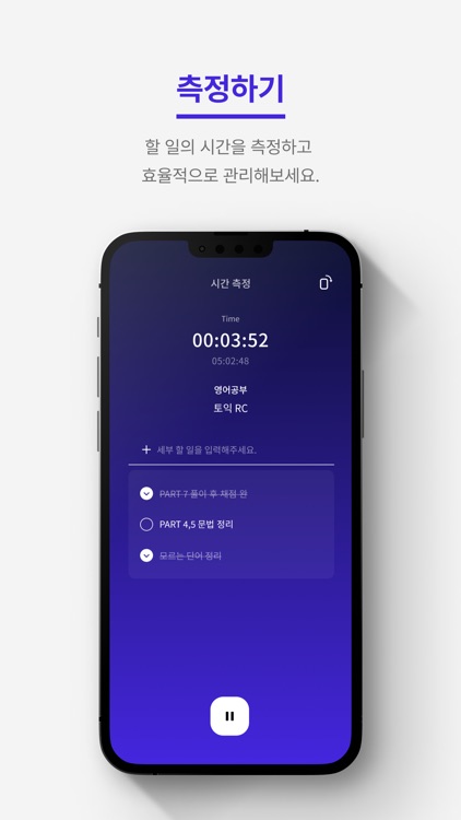 플랜잇 Plan it - 시간 측정 & 할 일 관리 screenshot-5