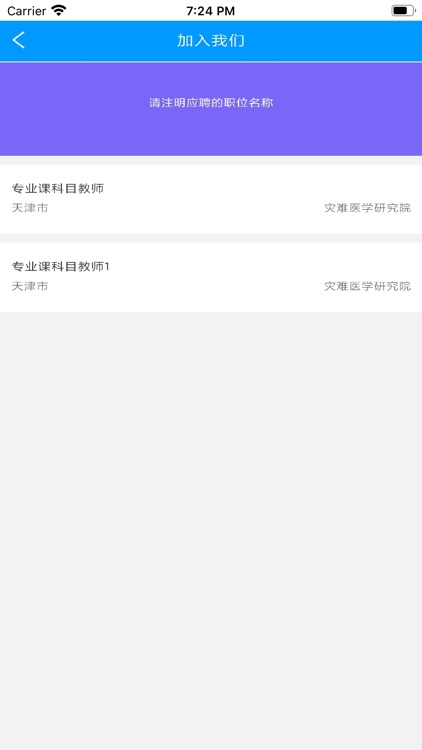 应急安全培训 screenshot-4