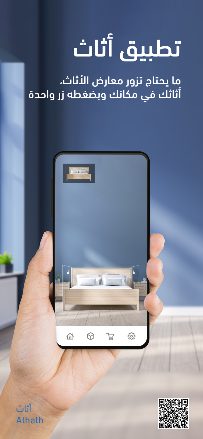 Athath - أثاث