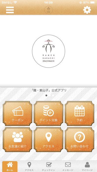 麺・案山子 RAMEN KAKASHI 公式アプリ Screenshot