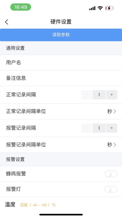 冷链汇监管软件